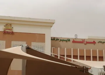 Baniyas Grand Hypermarket
