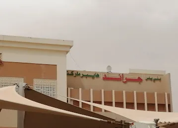 Baniyas Grand Hypermarket
