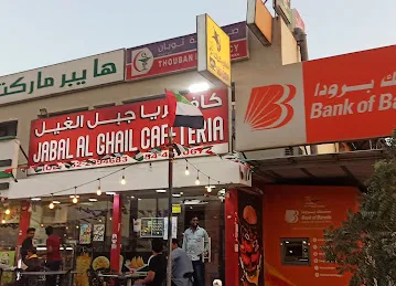 Bank of Baroda ATM