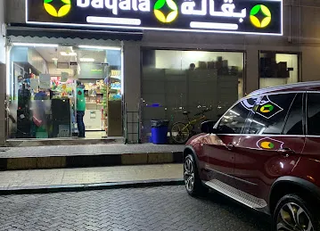 Baqala (Abu Sumayya)