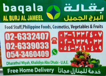 Baqala Al Burj Al jameel