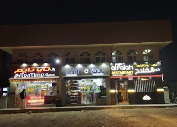 Baqala Al Habouy