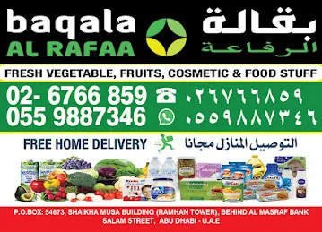 BAQALA AL RAFA