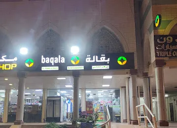 Baqala Al rokn Al masi