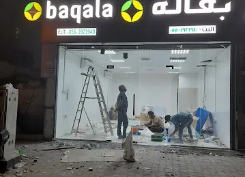 Baqala Elit.
