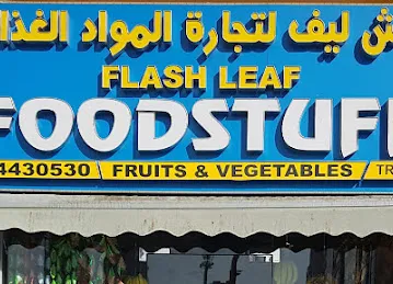 Baqala Flash Leaf FoodStuff