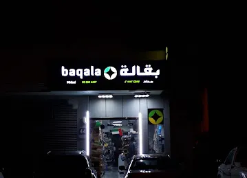 Baqala Midad