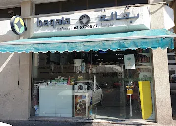Baqala Nafeesa
