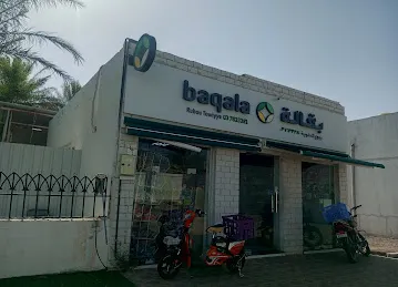 BAQALA ROBOU TOWIYYA