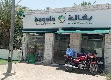 BAQALA ROBOU TOWIYYA