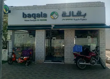 BAQALA ROBOU TOWIYYA