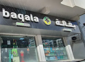 Baqala Shams Al Rayyan \