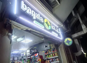 Baqala sweet melon