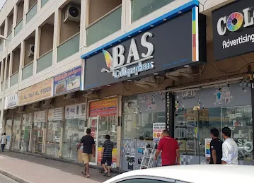 Barq Al Sahab Calligraphers