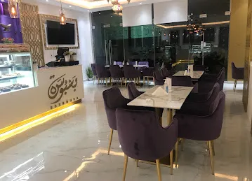 Basbousa - Dubai