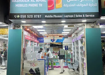 Bashaier Al Amal Mobile Shop