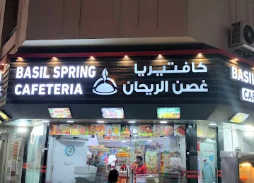 BASIL SPRING CAFETERIA