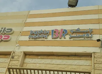 baskin robbins