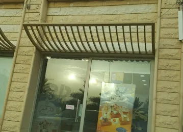 baskin robbins