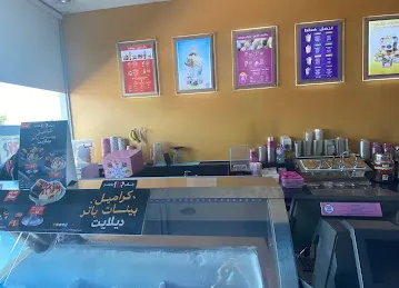 Baskin Robbins - Al Shahama