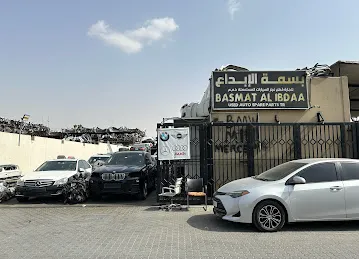 Basmat Al Ibdaa Used Auto Spare Parts (BMW, Mini Cooper, Mercedes-Benz and Audi)