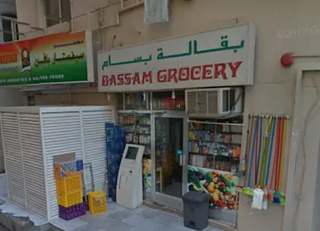 Bassam grocery