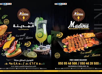 BAWABATH AL MADINA RESTAURANT & CAFETERIA