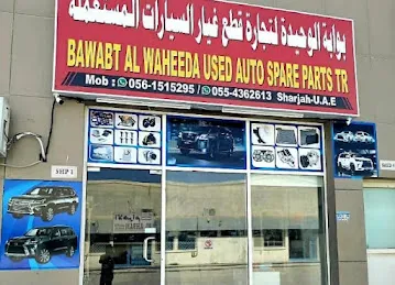 BAWABT AL WAHEEDA USED AUTO SPARE PARTS TR.