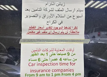 Bawadi Garage