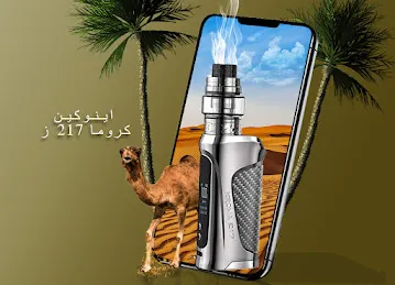 Bawadi Vape