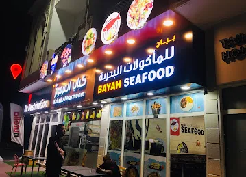 Bayah Seafood Restaurant