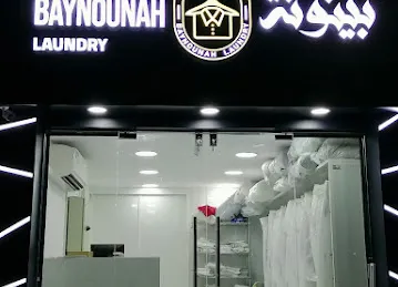 Baynounah Laundry : مغاسل بينونة