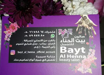 Bayt al henna beauty salon