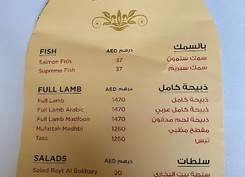 Bayt AlBokhary Restaurent