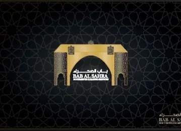 باب الصحراء لتخليص ومتابعة المعاملات BAB AL SAHRA DOCUMENTS CLEARING SERVICES