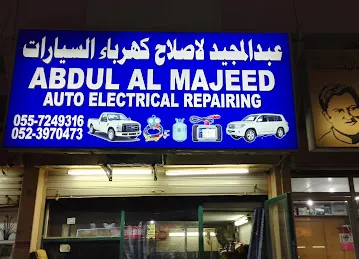 عبد المجيد لإصلاح كهرباء السيارات
