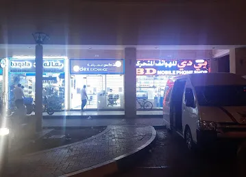 BD Mobile Phone Shop