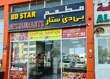 BD Star Restaurant