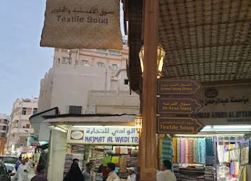 عبدالله أحمد عبدالله أنوهي لتجارة الأقمشةAbdulla Ahmad Andulla Textiles Trading