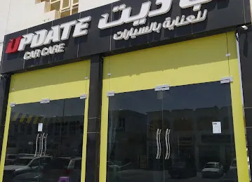 ابديت لزينة وتلميع السيارات