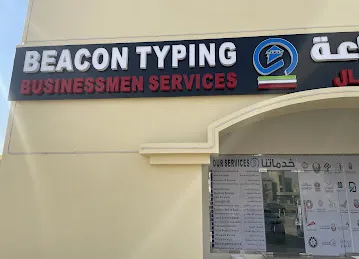 Beacon Typing Businessmen Services بيكون لخدمات رجال الاعمال