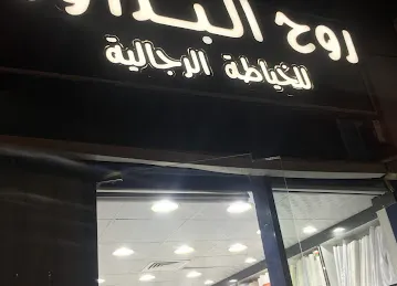 Bedouin spirit Gents Tailoring