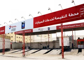 Belad Al Sham Car Wash