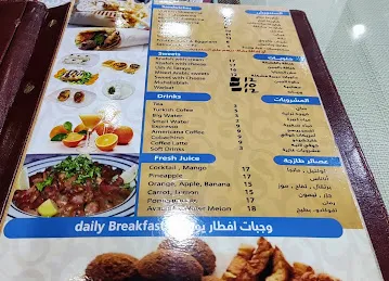 Belad Al Sham Restaurant