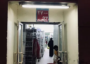 Belal Ahmad Poultry Trading