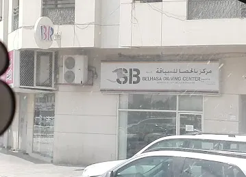 Belhasa Driving Center Al Qusais