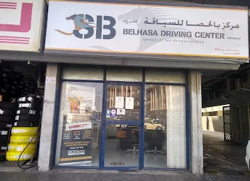 Belhasa Driving Center - Karama Outlet