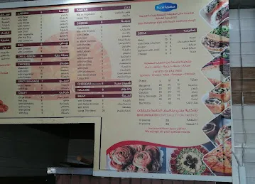 Bent Jabail Pastry & Bakeries