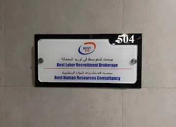 Best HR Dubai - UAE