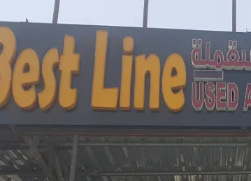 Best Line Used Auto Parts Trading L.L.C